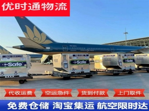 汉源到意大利空运加急专线